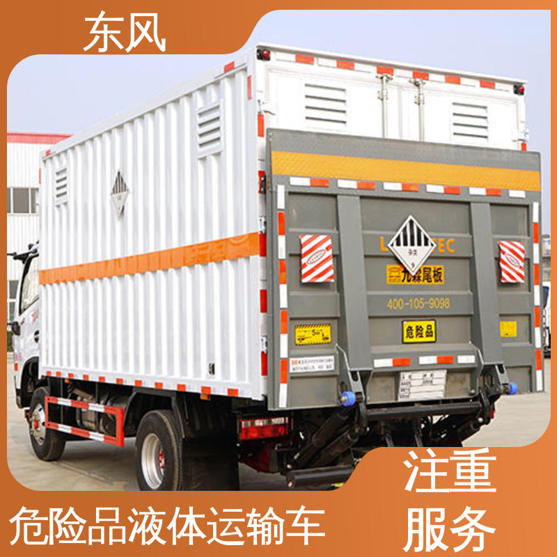 东风 危险品液体运输车 玉柴YCY24140-60发动机 全国供应