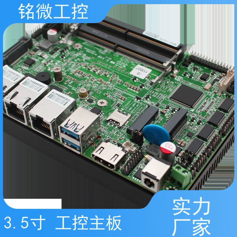 铭微工控 E-11U 3.5寸 12代主板 Intel SOC芯片组系列 性能稳定 性价比高