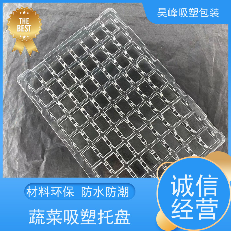 昊峰东 莞圆形吸塑托盘弹性模数小 有较好的耐腐蚀性能质量无忧