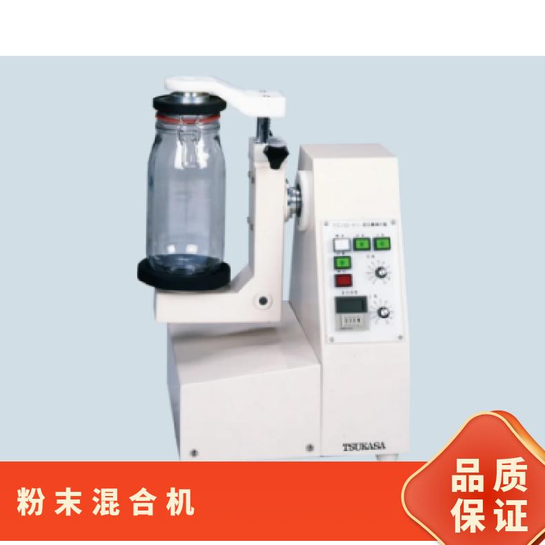 日本tsukasa实验研究用小型交叉旋转粉末混合机CM-3