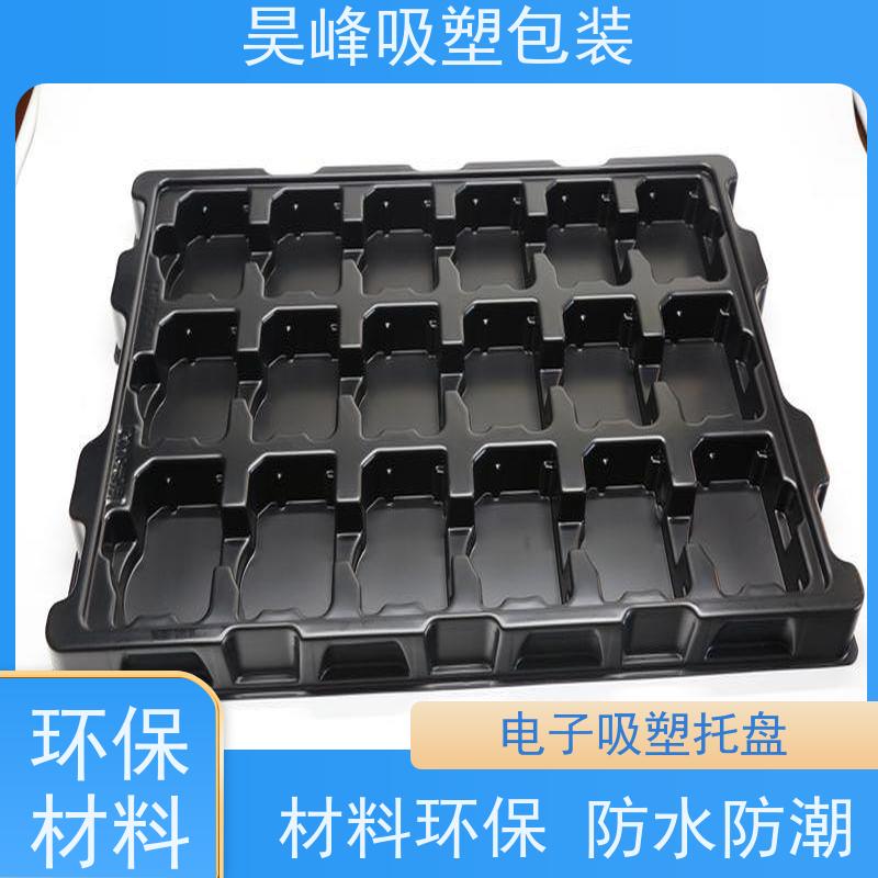 昊峰深 圳透明吸塑托盘质地软 韧性好 使用寿命长
