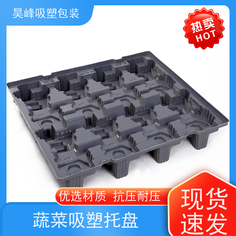 昊峰东 莞电子吸塑托盘耐用防潮 环保健康物流配送 发货快