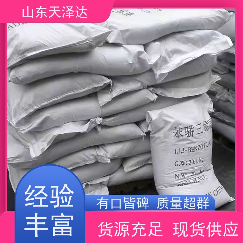 天泽达化工 植物生长调节剂 苯并三氮唑 紫外线吸收剂 一袋起订