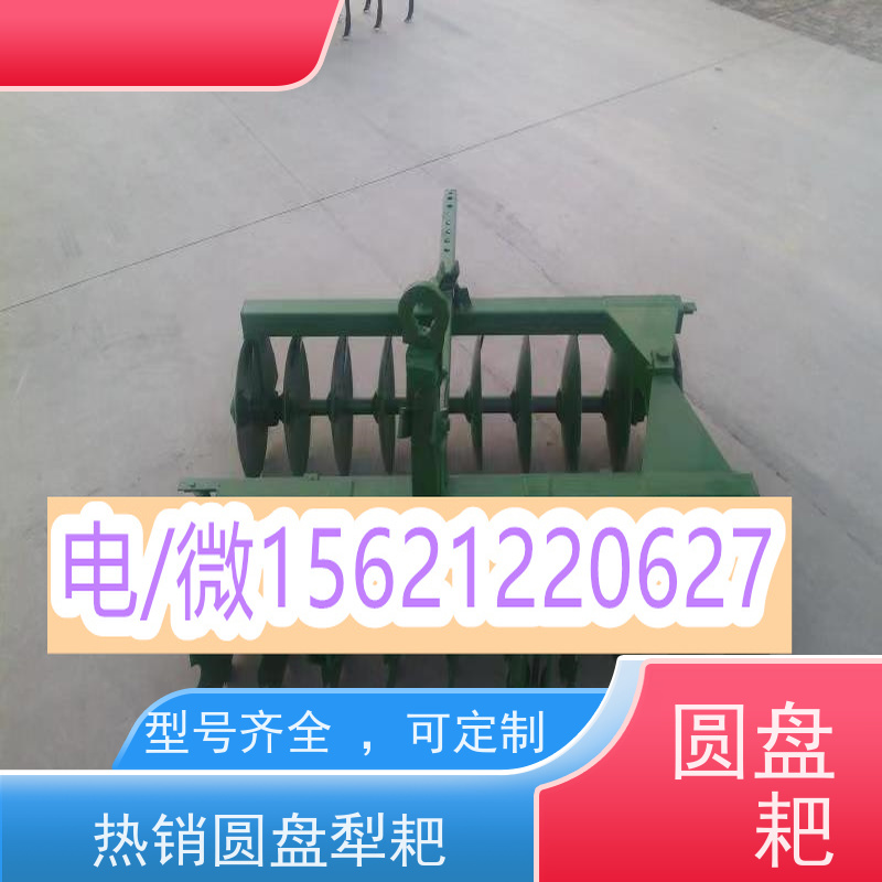 出口牵引悬挂缺口耙新型悬挂圆盘耙美观耐用 轻松完成耕作任务
