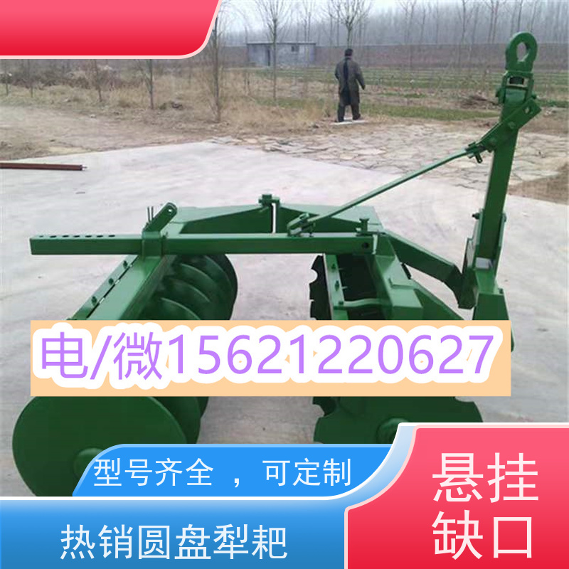 出口牵引悬挂缺口耙优质悬挂圆盘耙的选择