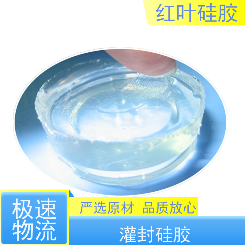 红叶硅胶 LED地埋灯灌封密封胶 高强度耐高温 严选原材 品质放心