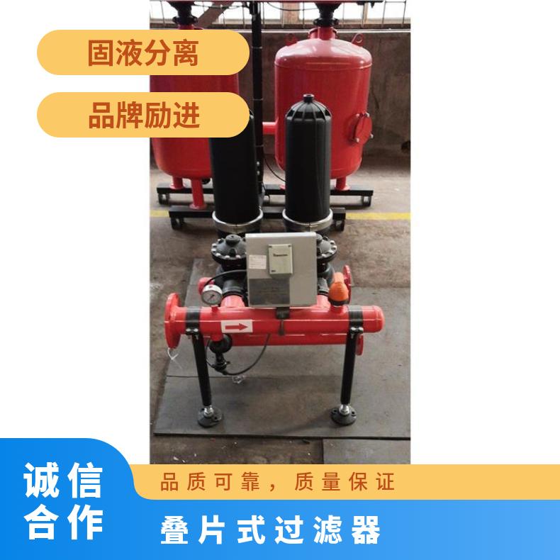 叠片式 农业灌溉盘式过滤精度 水 精密过滤器 LJDP3-2 励进
