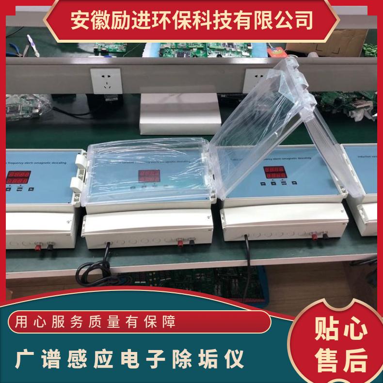 广谱感应电子除垢仪 全自动选型 LJGP-100 励进 是 220VV