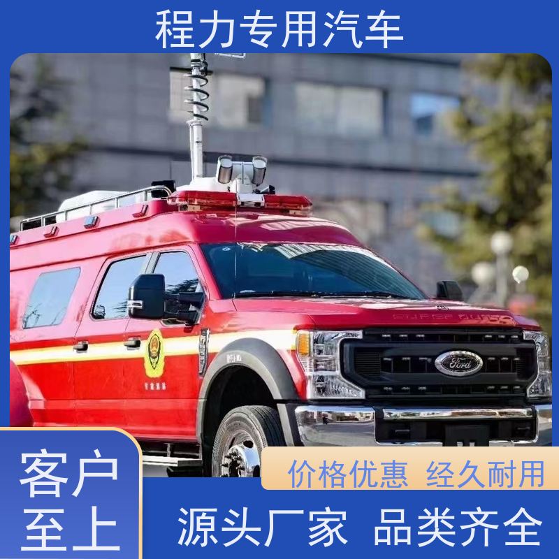 程力皮卡指挥车大制冷量空调系统灾情救援现场处置