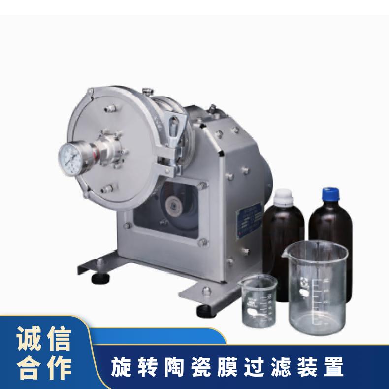 日本kakoki三菱化工机旋转陶瓷膜过滤机Dynafilter ( DyF? )