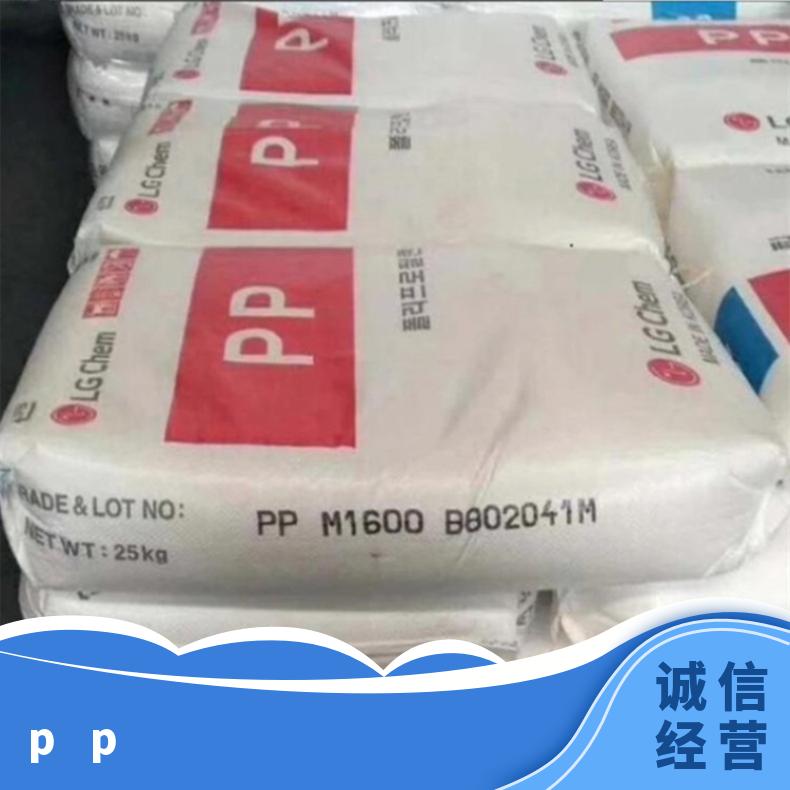 PP 韩国LG M540 注塑级 高抗冲 电器零件 汽车部件