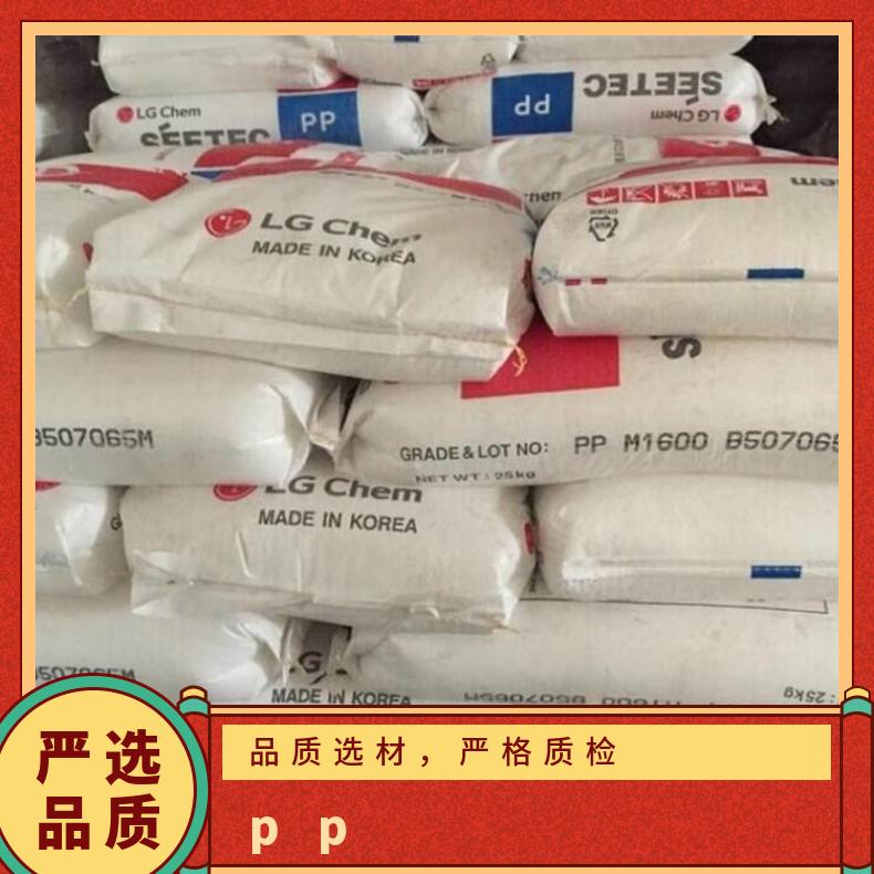 PP 韩国LG M540 注塑级 高抗冲 电器零件 汽车部件