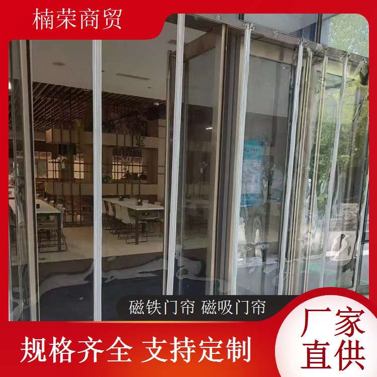 磁吸门帘生产厂家 家用商用防风帘 防尘隔热 多尺寸可选