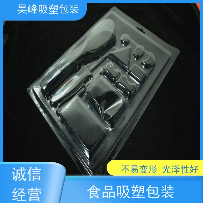 昊峰东 莞 吸塑包装托盘不易变形 光泽性好物流配送 发货快