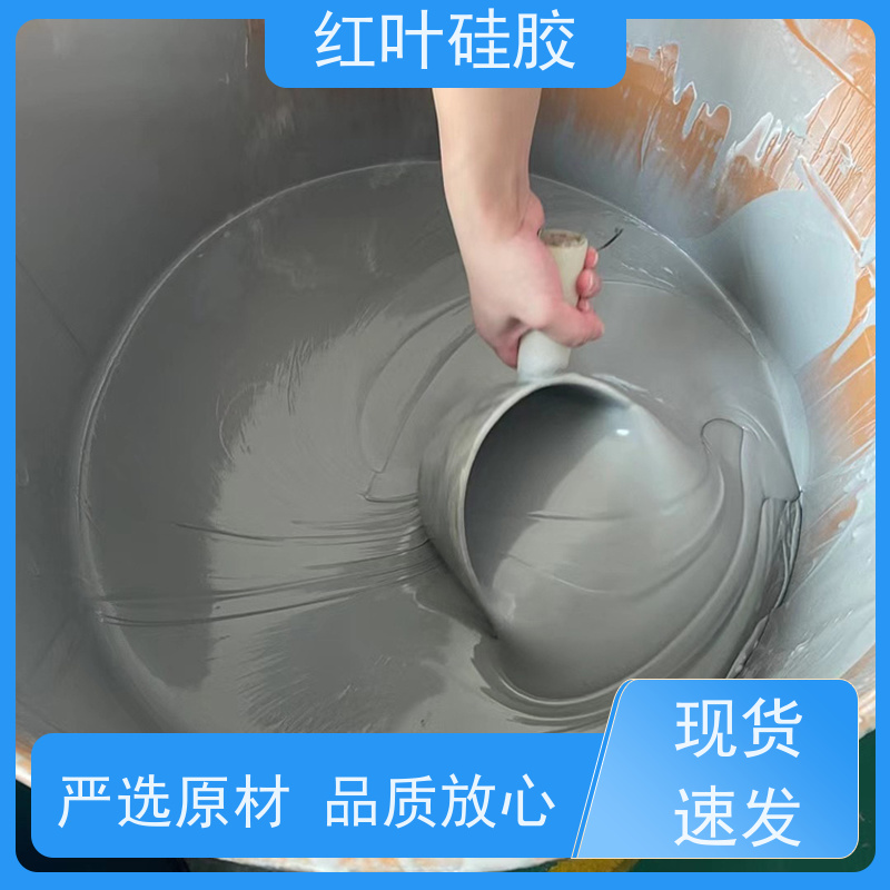 红叶硅胶 变压器防潮封堵剂 结构坚固 粘接性好 物流配送 发货快