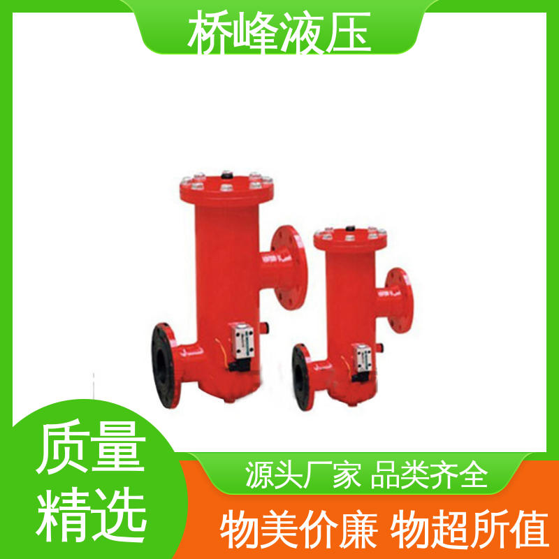 桥峰液压 发货迅速 品质安心 大流量过滤器 精工制造