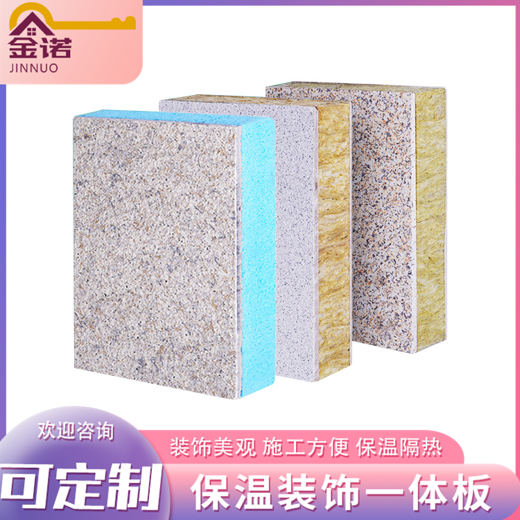 Jinnuo ceramic thin plate insulation decorative integrated board, calcium silicate board, stone aluminum panel, metal finishing layer available 5
