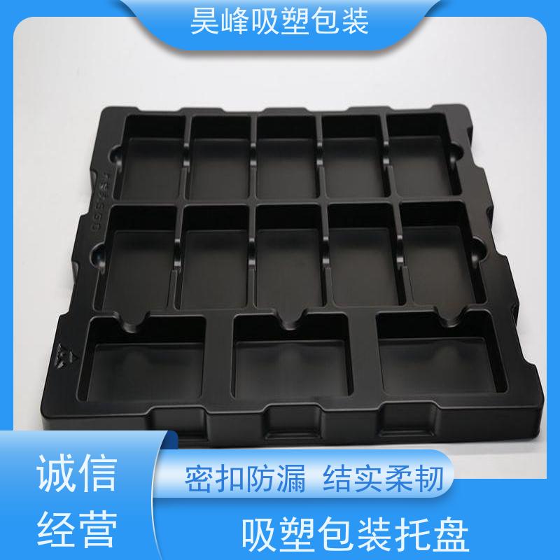 昊峰惠 州 吸塑包装制品高透美观 密封性好 质量无忧