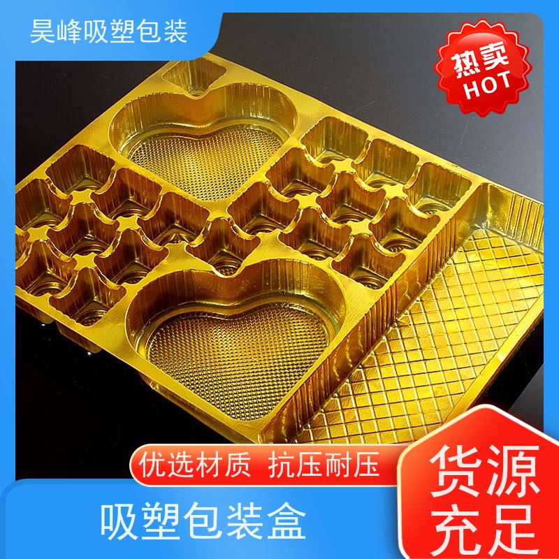 昊峰东 莞 吸塑包装托盘平整度高 方便运输诚信经营