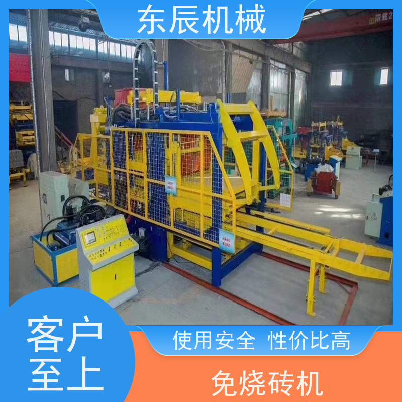 东辰免烧砖机节能效率高 操作简单使用安全 性价比高