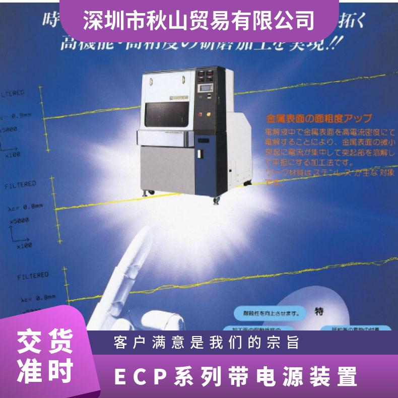 日本进口chuo电解加工抛光机高性能高精度ECP系列带电源装置