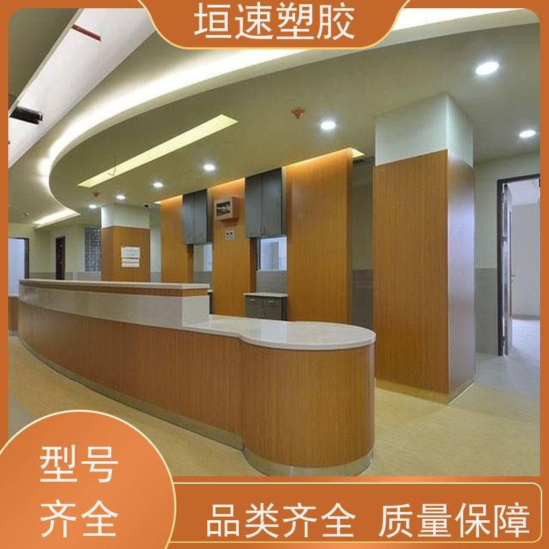 垣速塑胶 塑料地胶 舞蹈房橡胶卷材 医用pvc胶地板地面材质 舒适度好