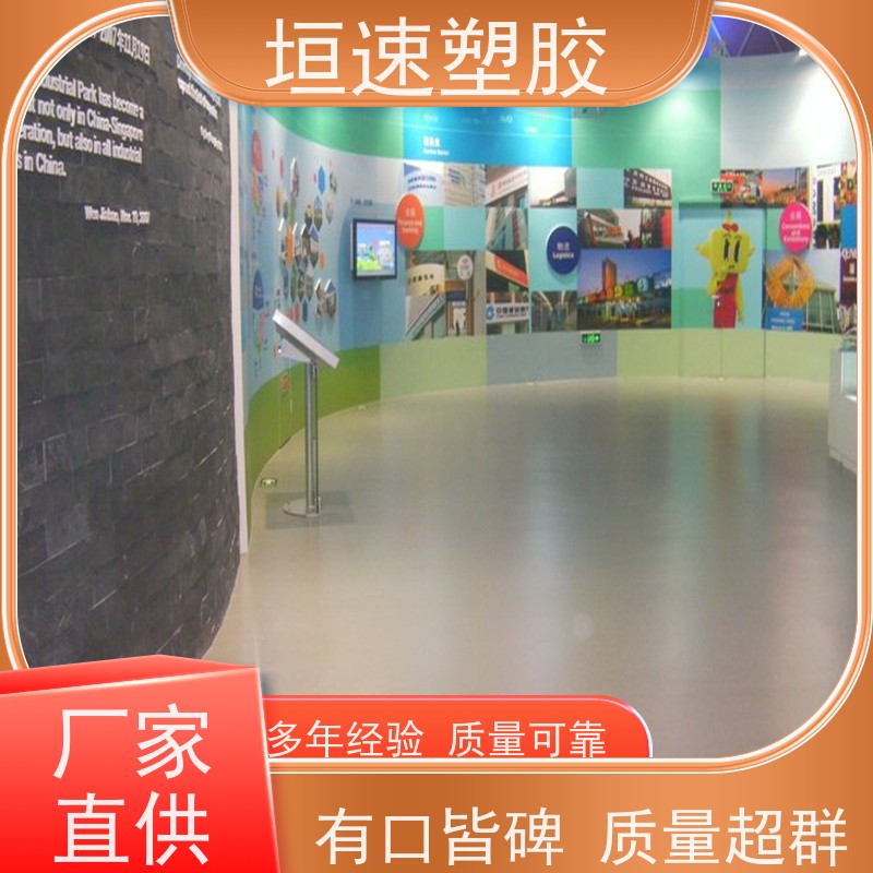 垣速塑胶 上海pvc橡胶地面 商场教室地板 塑料地胶材料 防腐耐磨