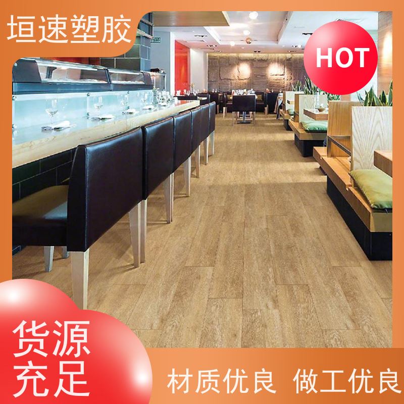 垣速塑胶 塑料地胶 车间防滑地垫 餐厅橡胶地板安装铺设 耐用强劲