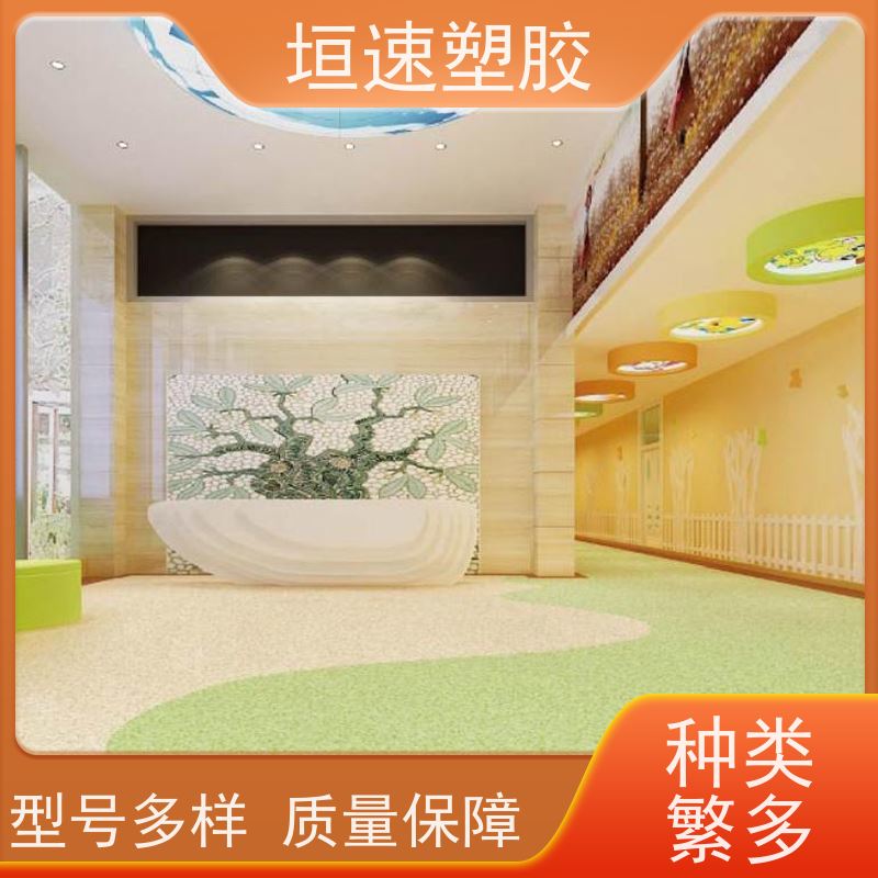 垣速塑胶 塑料地胶 车间防滑地垫 运动型橡胶地板哪里生产 防腐耐磨