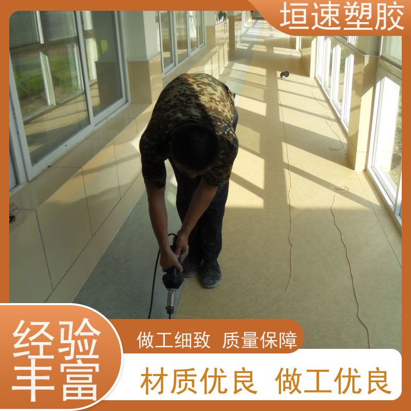 垣速塑胶 pvc卷材地胶 工厂教室地面 商场橡胶地板材料生产 防腐耐磨