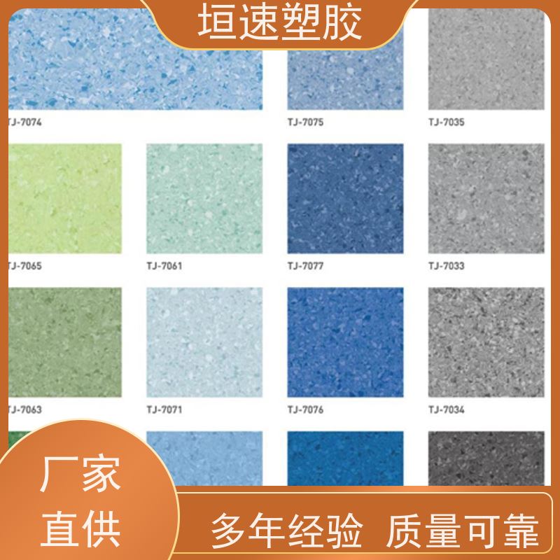 垣速塑胶 pvc卷材地胶 工厂教室地面 户外橡胶地板厂家电话 上海团标