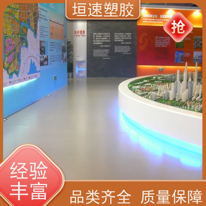 垣速塑胶 无锡塑料地胶 舞蹈房橡胶卷材 橡塑地板生产 弹性防滑