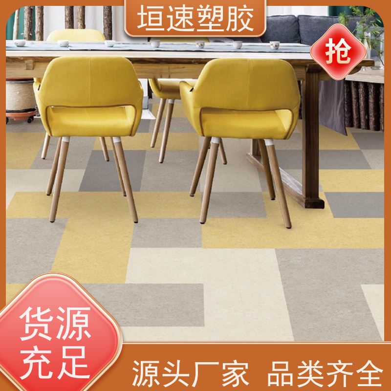 垣速塑胶 无锡塑料地胶 舞蹈房橡胶卷材 pvc地板材料 全国联保