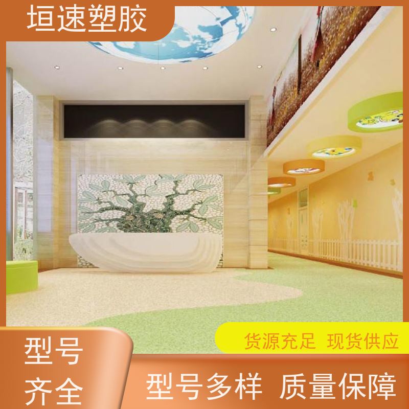 垣速塑胶 塑料地胶 学校地面地垫 室内pvc地板上门施工 舒适度高