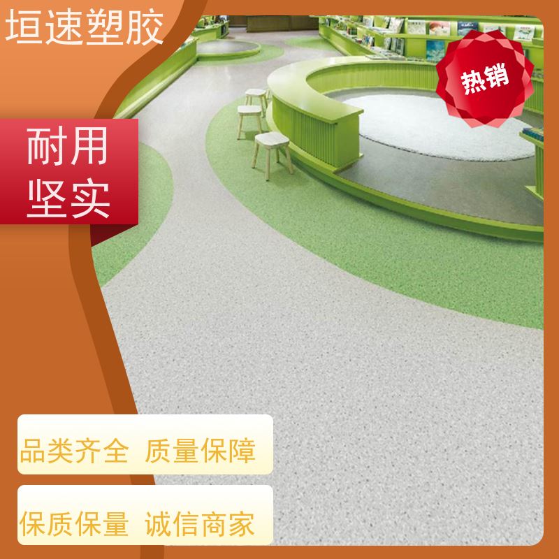 垣速塑胶 pvc卷材地胶 车间防滑地垫 学校橡胶地板造价多少 安装牢固