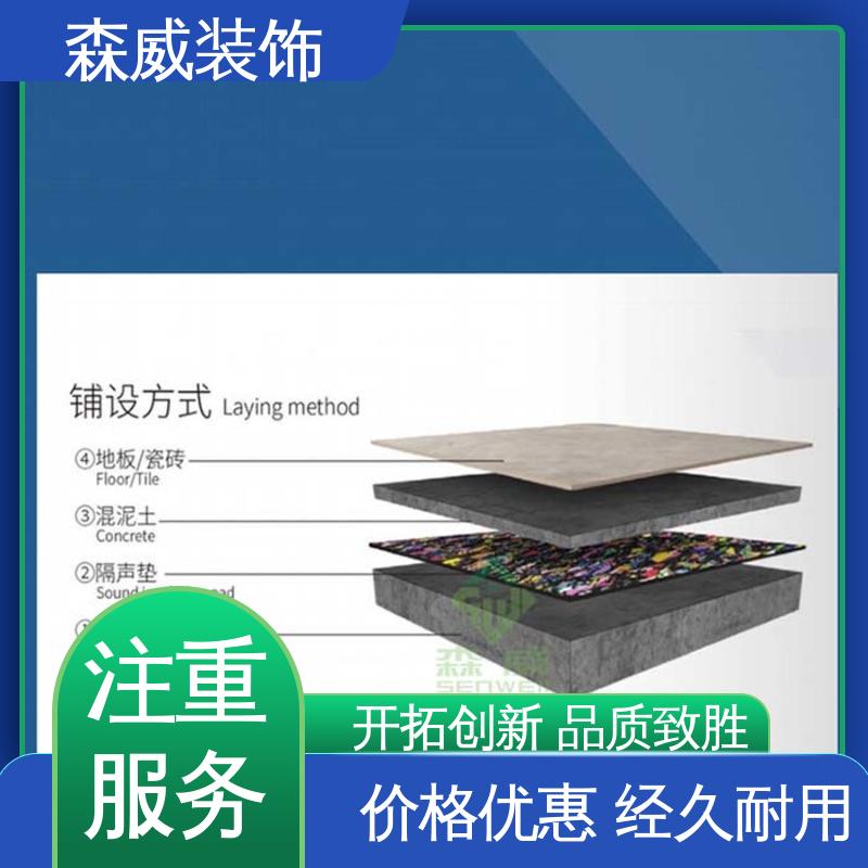 森威装饰 浮筑建筑楼板地面降噪 单面凹发泡橡胶减振垫板 消音 可定制