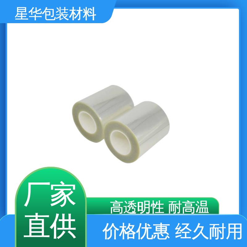 星华包装 pet高粘保护膜 耐刮擦性、耐化学品性 选材优质 现货速发