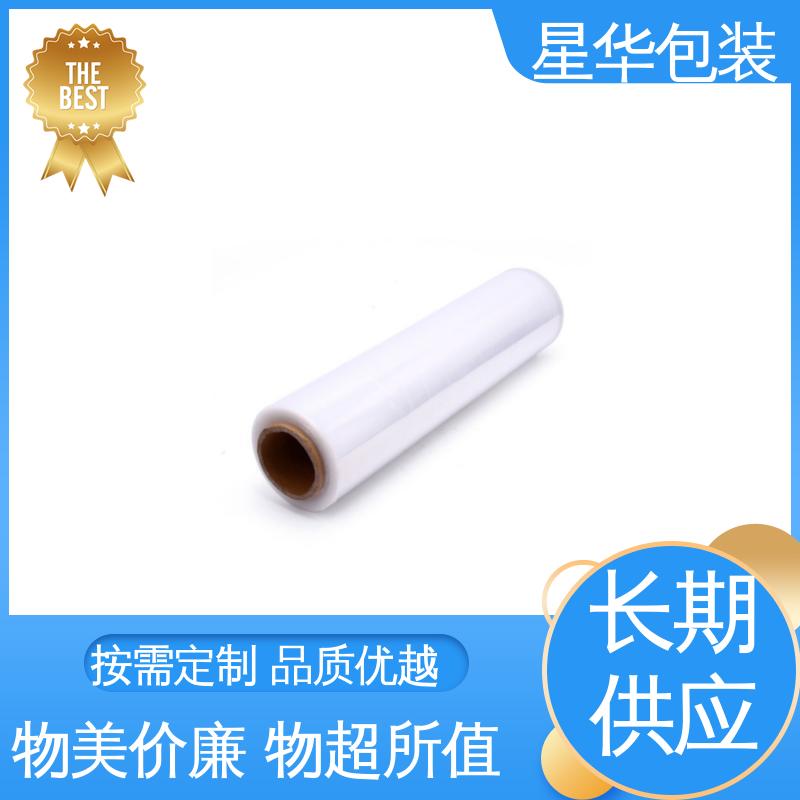 星华包装 工业用 透明拉伸膜 库存充足 发货迅速