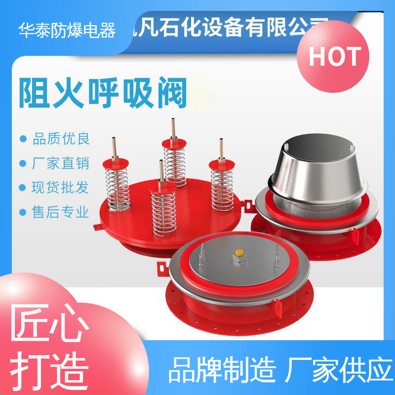 传输稳定 口径 不锈钢 材质优选 发货迅速 防爆电器