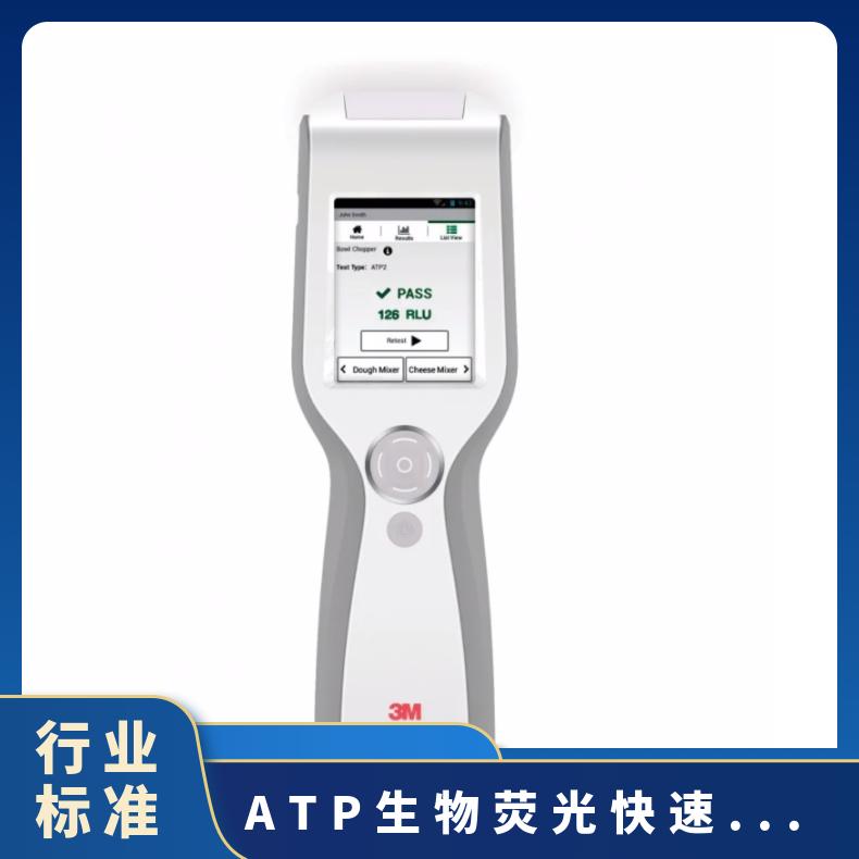 3M LM1手持式ATP荧光检测仪 食品荧光微生物检测仪