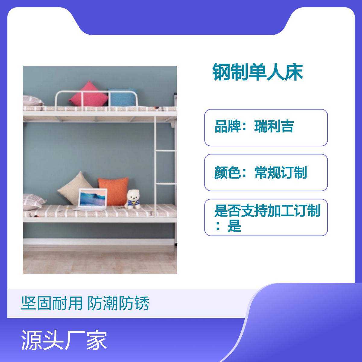 瑞利吉高校公寓双层钢制床 上下铺坚固防潮批发