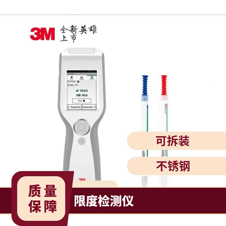 ATP荧光检测仪3M Clean-Trace LM1微生物检测仪