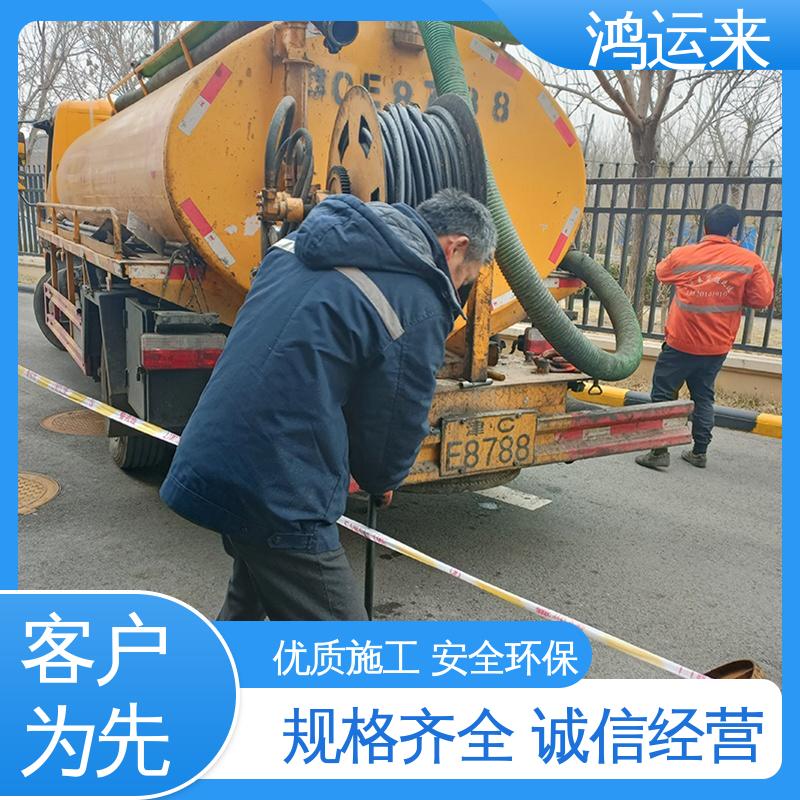 石|家庄 新|乐 辛|集市 雨水管道清淤 污水池清理 专业施工干净无痕迹