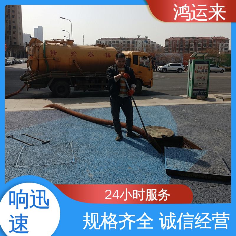 石|家庄 新|乐 辛|集市 疏通下水道 污水池清理 施工效率高工期短