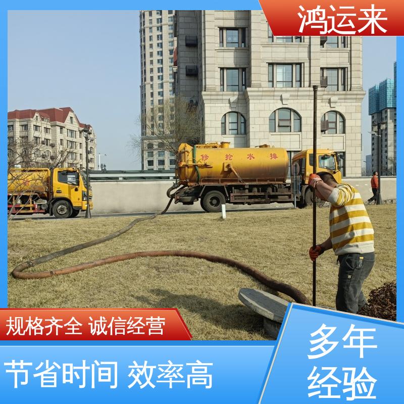 石|家庄 赵|县 晋|州市 管道清淤 清理化粪池 承接工厂小区工程