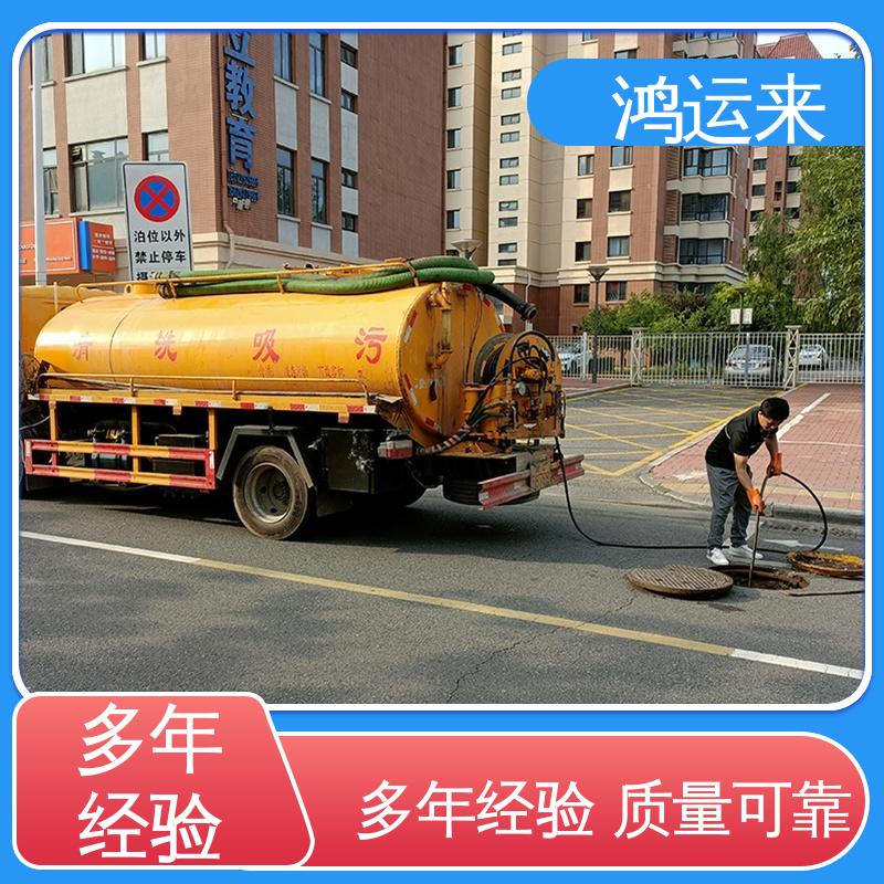 石|家庄 裕|华 藁|城区 管道疏通 抽泥浆污水 承接工厂小区工程