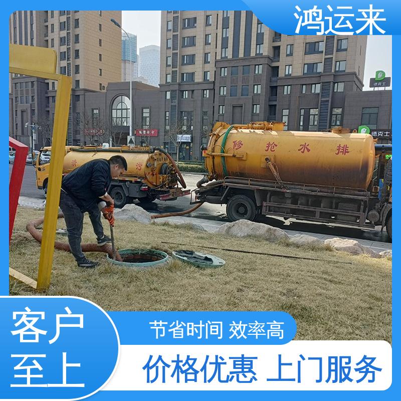 石|家庄 鹿|泉 栾|城区 雨水管道清淤 污水转运 施工效率高工期短