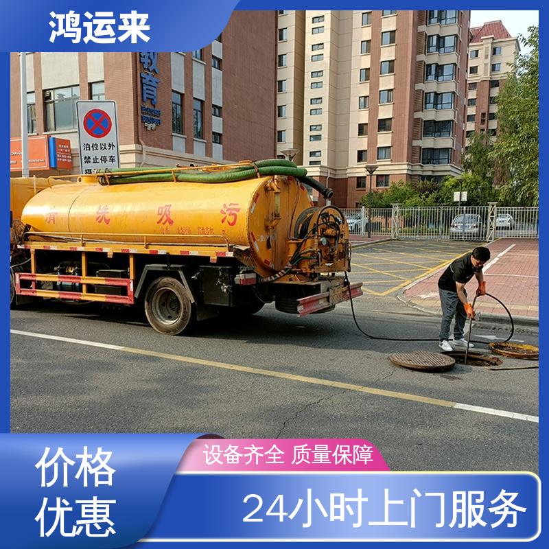 唐|山 滦|县 乐|亭县 疏通污水井 清掏化粪池 承包合作 放心托付