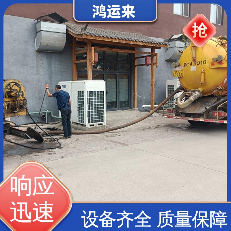 唐|山 滦|县 乐|亭县 污水转运 清掏化粪池 安全施工 找鸿运来