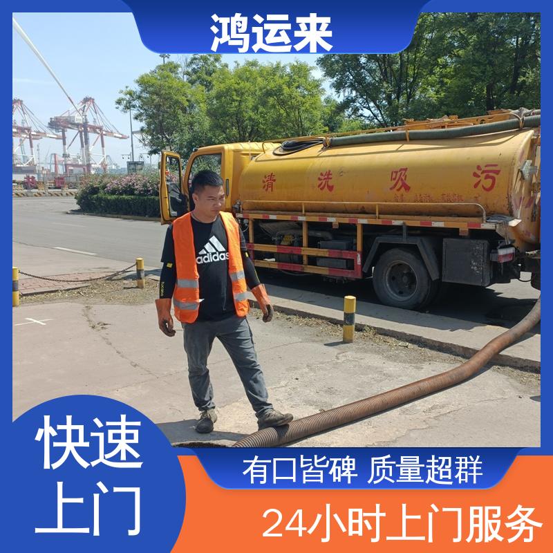 唐|山 滦|县 乐|亭县 污水管道清淤 抽泥浆 效率高 师傅专业